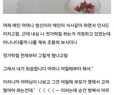 애인엄마한테 패드립 먹음ㅎ
