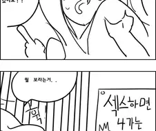 솔로몬의 백합 판결.manwha