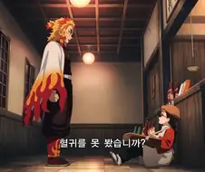 귀멸의칼날]비밀결사 그런건 아니였나보군