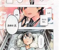 일가족 모두가 기억상실증 걸린 만화