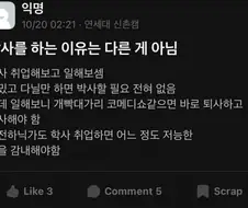 은근히 많다는 대학원 입학하는 이유