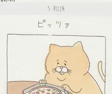 맛있게 못먹는 만화