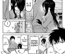 가슴으로 유혹하는 소꿉친구.manhwa