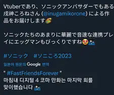 버튜버)소닉 공식 만화 작가 특