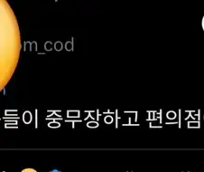 콜 오브 듀티 사 트레일러에 댓글단 악플러