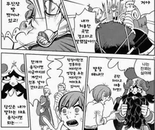던전밥) 스토리가 진행될수록 대조적인 두 또1라이들.manga