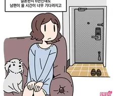 심장 박동이 빨라지고 기분이 이상해지는.Manwha