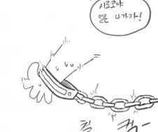 블루아카)선생님, 지금 납치당한거같아!!.manhwa