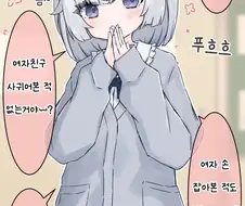꼬맹이 선배가 자꾸 놀린다.manhwa