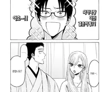 비스크돌) 아버님, 따님을 주십시오