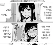 의학의 발전을 만만히 본 .manwha