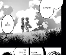 결혼을 약속한 소꿉친구가 고향에 돌아온.manga