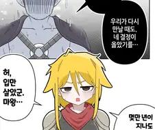 1만년후 부활하는 마왕