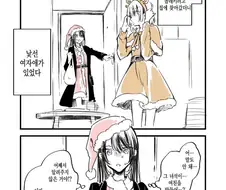 여친없는 친구 놀려주려고 여장을 한 만화.jpg