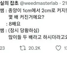 환자가 똑똑해서 당황한 의사