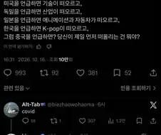 중국 하면 외국인들이 뭐를 떠올릴지 궁금했던 중국인