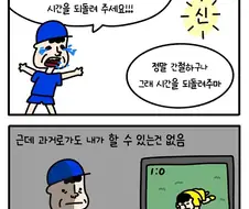 어떤 야구팬의 소원.manga