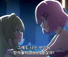 [백합]페로몬을 팍팍 뿌려대는 장면