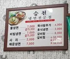 곱빼기 라고 해봐야 보통의 10~11배