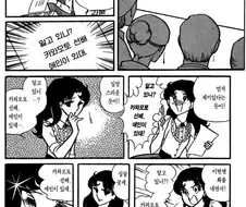 만화로 연기 천재 캐릭터를 표현하는법