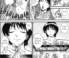 애완용 금붕어들이 큰언니를 좋아하는 이유.manhwa