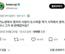 와 저 사람은 전철서 도시락을 먹고있네...