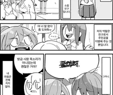 백합 만화 주인공의 친구.manga
