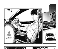 가게의 모든메뉴를 먹으면 생기는일.manhwa
