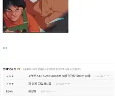 짤 출처 맞추기 내기를 함부로 하면 안되는 이유