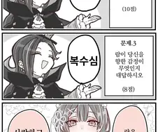 리제로)로즈람 베아코.manwha