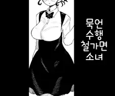 글로 사랑을 배운.manhwa
