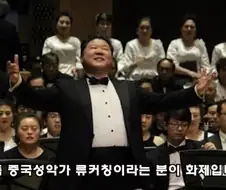아무잘못도 안한 중국 성악가의 틱톡 계정이 신비해진 이유