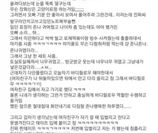 여친한테 개쓰레기짓 한 중앙대생...jpg