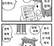 인큐버스가 서큐버스라고 속이고 남자랑 사귀는 만화.manhwa