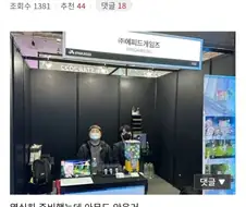 트릭컬) 대뾰님 바보 아이다..