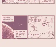 멸망한 행성의 주민.manga