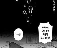 무인도에서 보추와 키스♡하는 만화.png