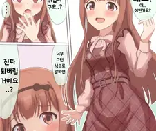 [@] 조금 꾸미고 왔다는 코토하
