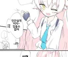 블루아카 ) 페도는 사형이라고 말하는 호시노 만화