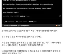 유명 MAGA 셀럽 상남자라면 가능한 행동