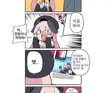 블루아카) 코하루 커밍아웃 만화