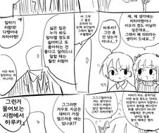 @) 대하기 껄끄러운 아이돌 부문 수상자 만화