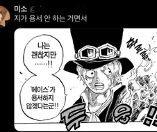 원피스) 사보한테 팩트 한사발 들어간다