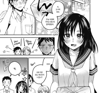 평범한 소꿉친구 만화