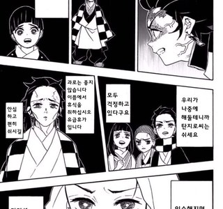 귀멸) 사축의 칼날 극장판 - 무한야근편 manhwa