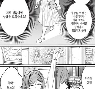 더블 데이트를 하다