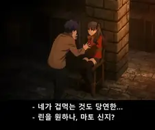 FATE) 야겜주인공 시절 어디 안 가는 아처