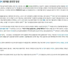 펩시 태극마크 관련 루머가 나온 이유