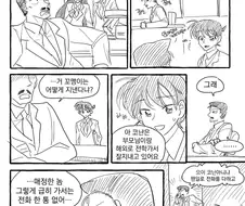 코난 완결 후 유명한 아저씨 .manhwa