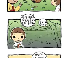 콩쥐팥쥐 만화.manga